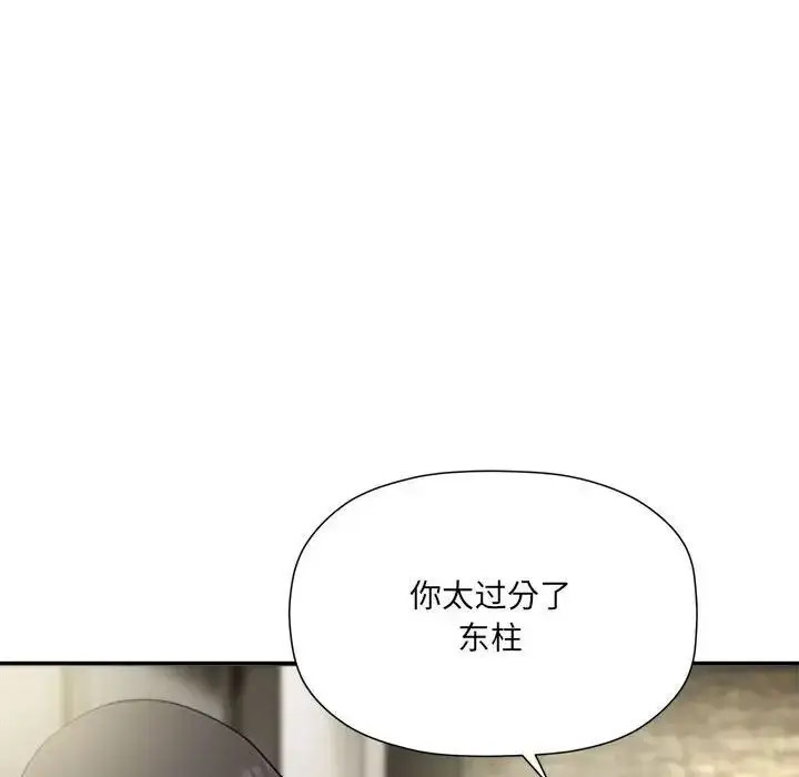 [Manhwa] The evil girl hooks up Plot, female student, big breasts#[118P]-92