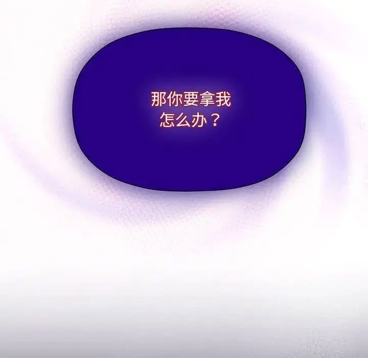 [Manhwa] The evil girl hooks up Plot, female student, big breasts#[118P]-97