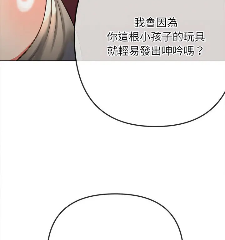 [韩国漫画] 恶女勾勾缠 剧情,女学生,巨乳大奶#[191P]-134