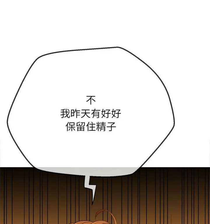 [韩国漫画] 恶女勾勾缠 剧情,女学生,巨乳大奶#[191P]-38