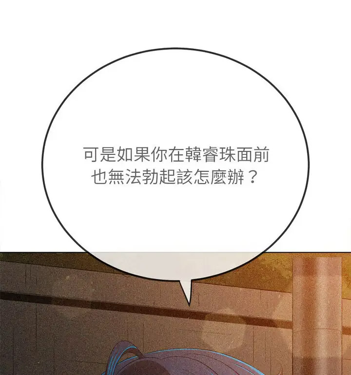 [韩国漫画] 恶女勾勾缠 剧情,女学生,巨乳大奶#[191P]-44