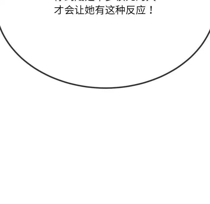 [韩国漫画] 恶女勾勾缠 剧情,女学生,巨乳大奶#[190P]-103