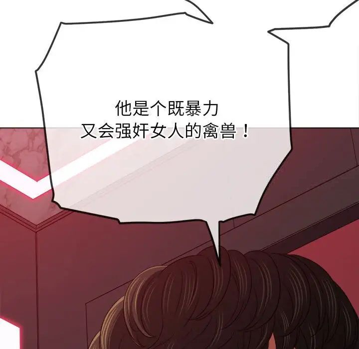 [韩国漫画] 恶女勾勾缠 剧情,女学生,巨乳大奶#[190P]-115