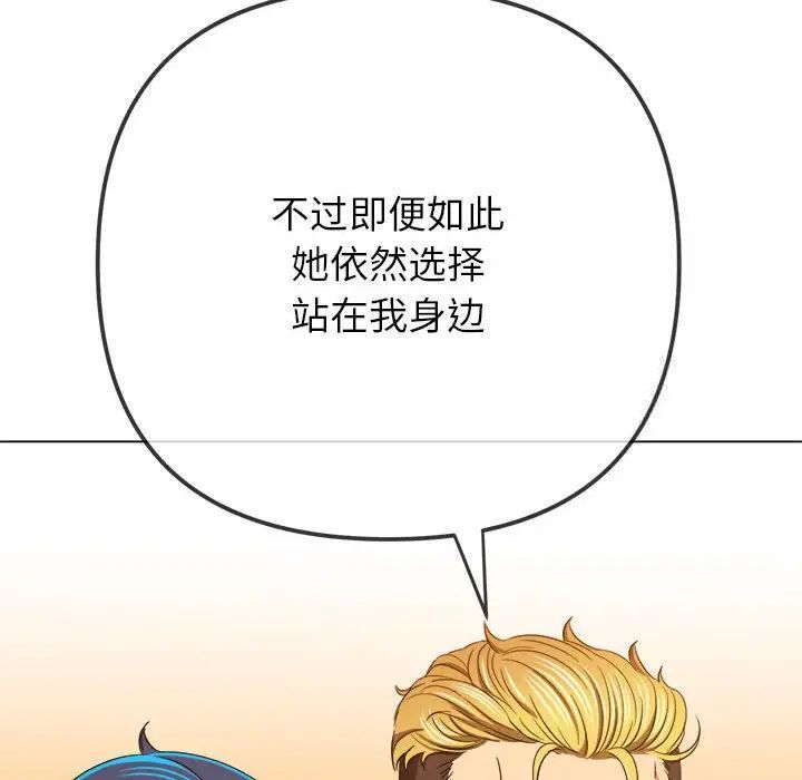 [韩国漫画] 恶女勾勾缠 剧情,女学生,巨乳大奶#[190P]-123