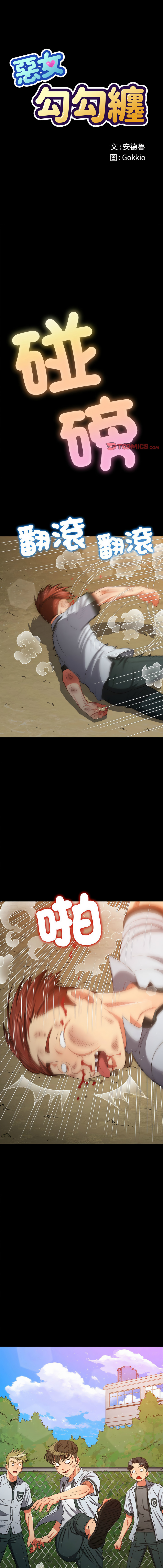 [Manhwa] The evil girl hooks up Plot, female student, big breasts#[18P]-1