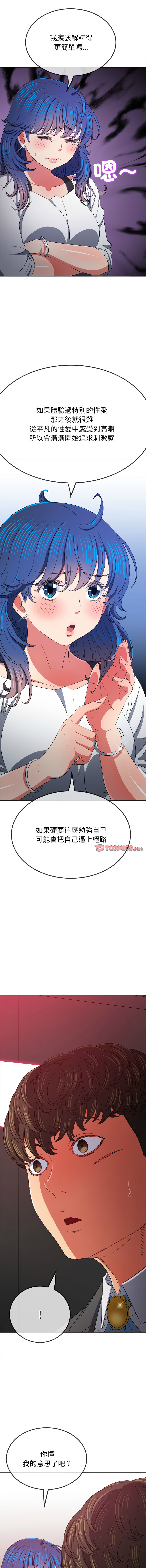 [Manhwa] The evil girl hooks up Plot, female student, big breasts#[18P]-11