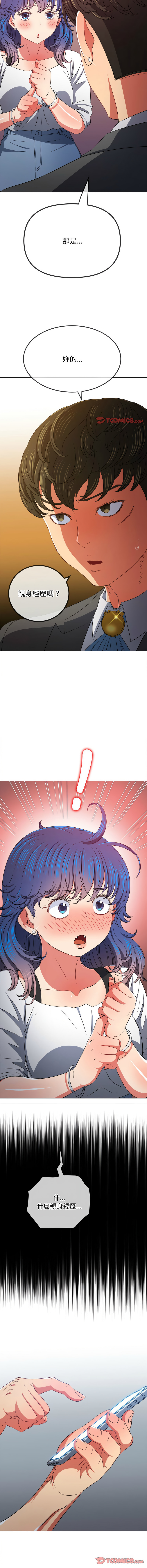 [Manhwa] The evil girl hooks up Plot, female student, big breasts#[18P]-12