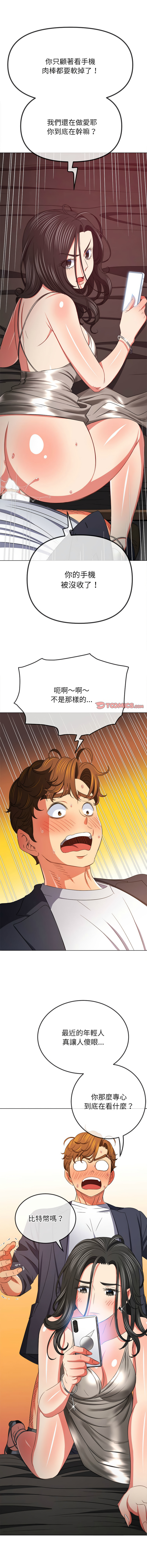 [Manhwa] The evil girl hooks up Plot, female student, big breasts#[18P]-14