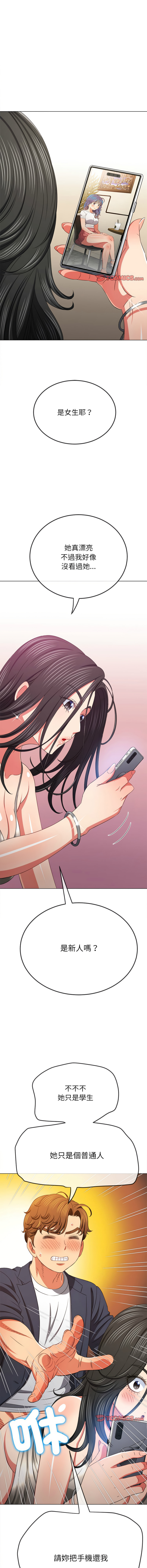 [Manhwa] The evil girl hooks up Plot, female student, big breasts#[18P]-15