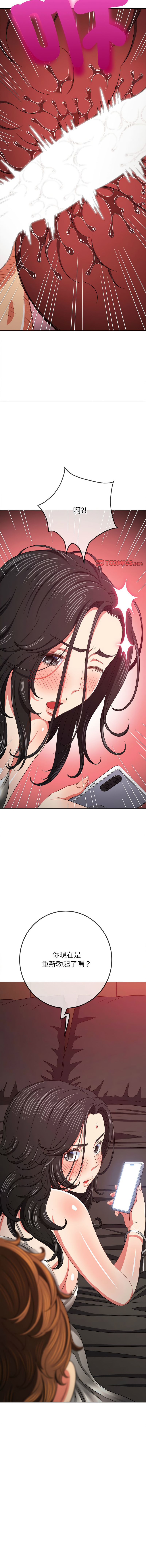 [Manhwa] The evil girl hooks up Plot, female student, big breasts#[18P]-17