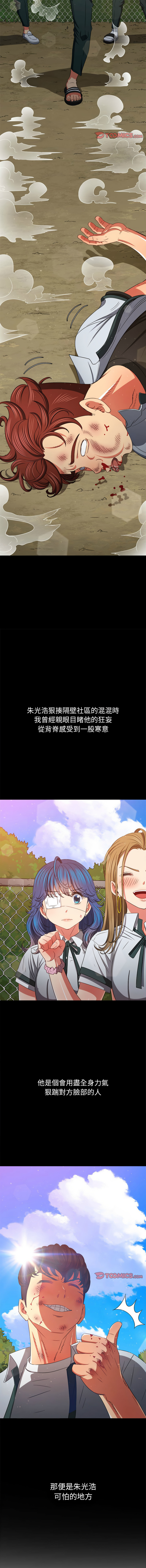 [Manhwa] The evil girl hooks up Plot, female student, big breasts#[18P]-2