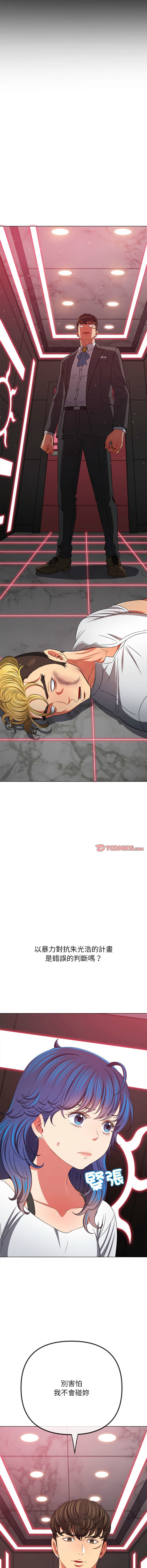 [Manhwa] The evil girl hooks up Plot, female student, big breasts#[18P]-3