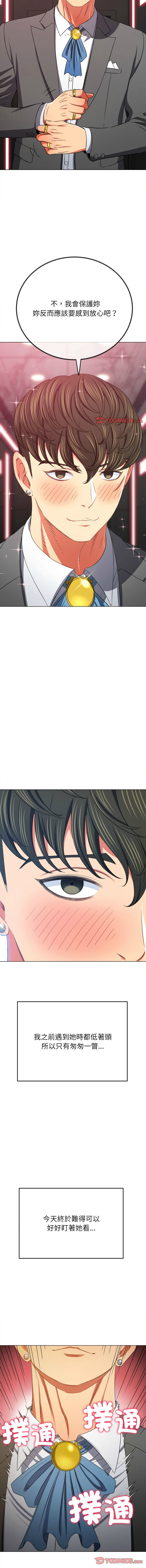 [Manhwa] The evil girl hooks up Plot, female student, big breasts#[18P]-4