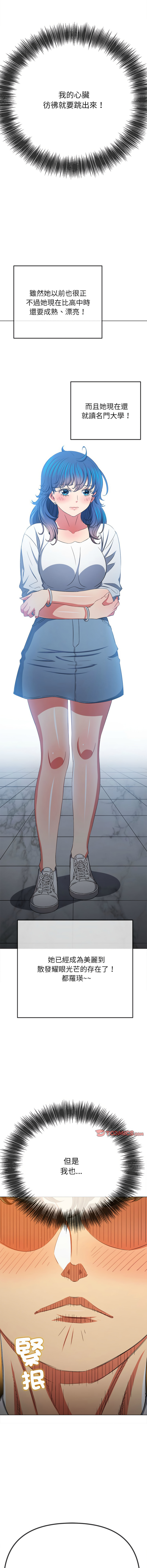 [Manhwa] The evil girl hooks up Plot, female student, big breasts#[18P]-5