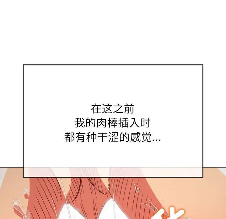 [韩国漫画] 恶女勾勾缠 剧情,女学生,巨乳大奶#[195P]-103