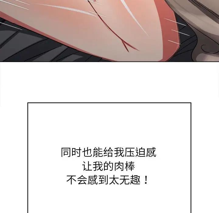 [韩国漫画] 恶女勾勾缠 剧情,女学生,巨乳大奶#[195P]-109