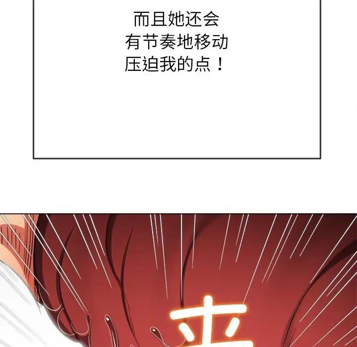 [韩国漫画] 恶女勾勾缠 剧情,女学生,巨乳大奶#[195P]-111