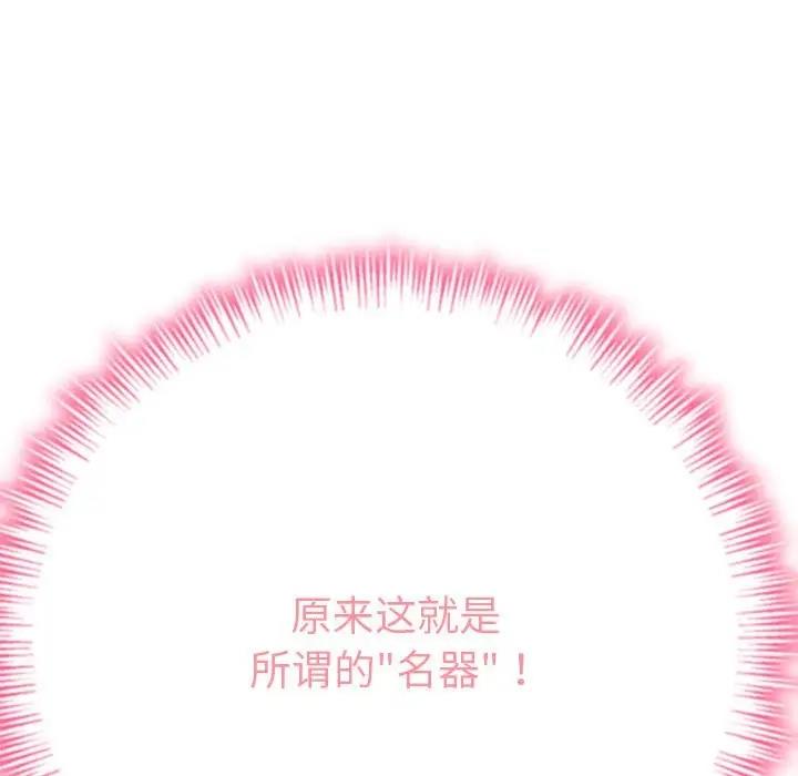 [韩国漫画] 恶女勾勾缠 剧情,女学生,巨乳大奶#[195P]-118