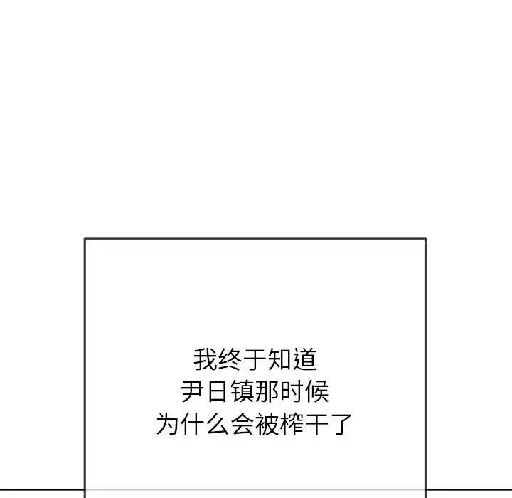 [韩国漫画] 恶女勾勾缠 剧情,女学生,巨乳大奶#[195P]-122