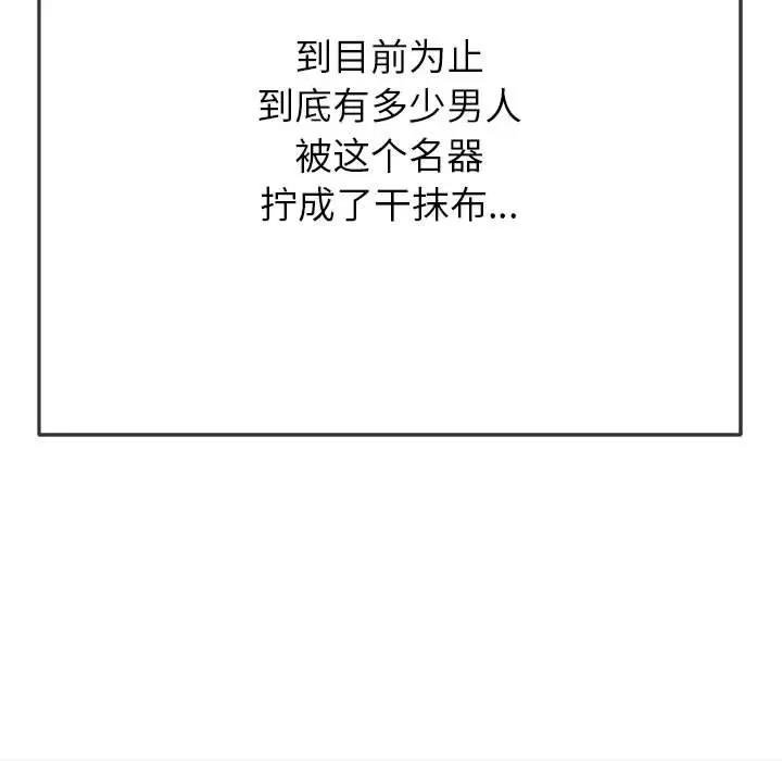 [韩国漫画] 恶女勾勾缠 剧情,女学生,巨乳大奶#[195P]-126