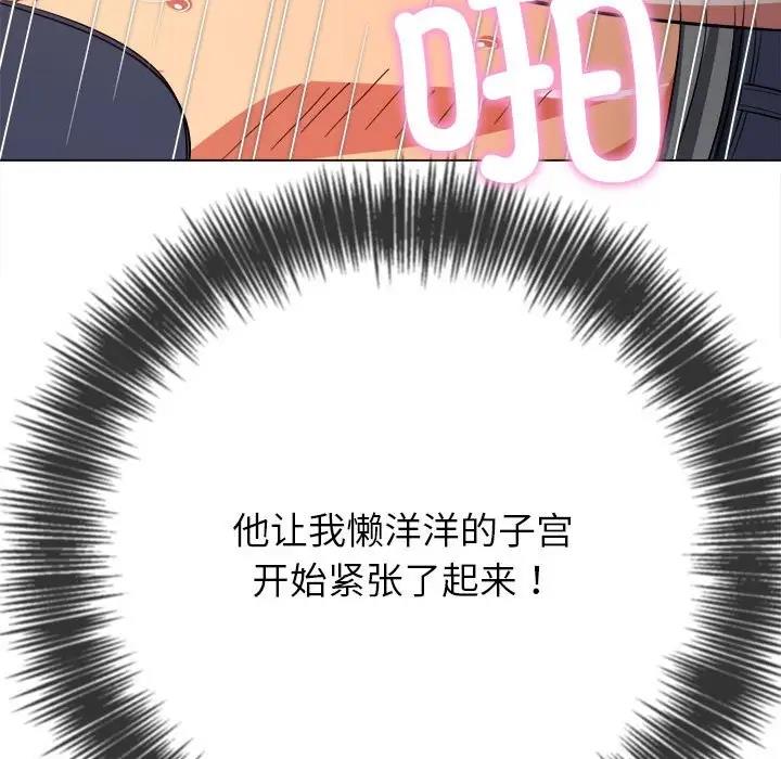 [韩国漫画] 恶女勾勾缠 剧情,女学生,巨乳大奶#[195P]-143