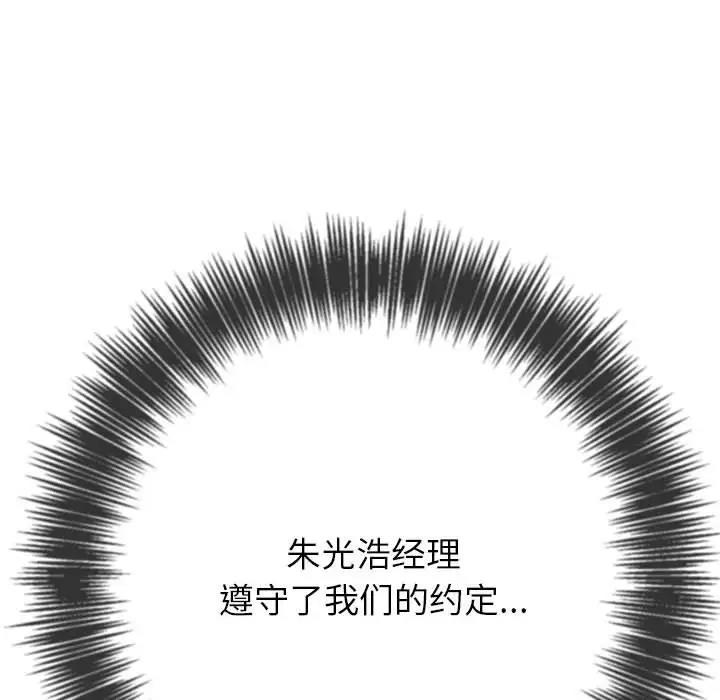 [韩国漫画] 恶女勾勾缠 剧情,女学生,巨乳大奶#[195P]-157