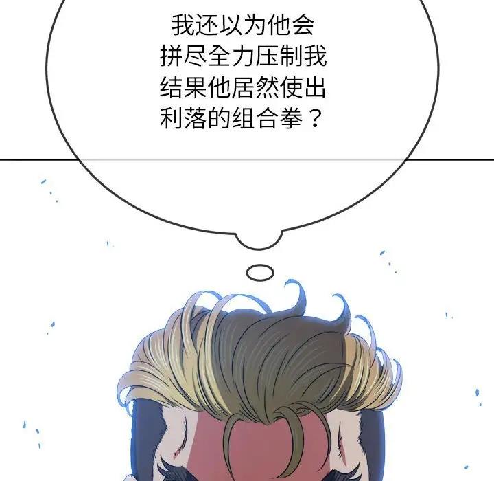 [韩国漫画] 恶女勾勾缠 剧情,女学生,巨乳大奶#[195P]-181
