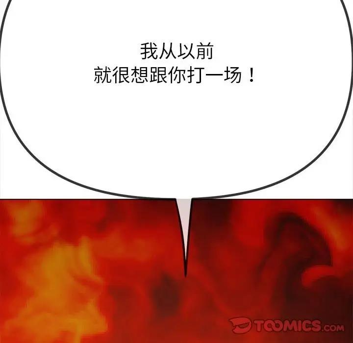 [韩国漫画] 恶女勾勾缠 剧情,女学生,巨乳大奶#[195P]-187