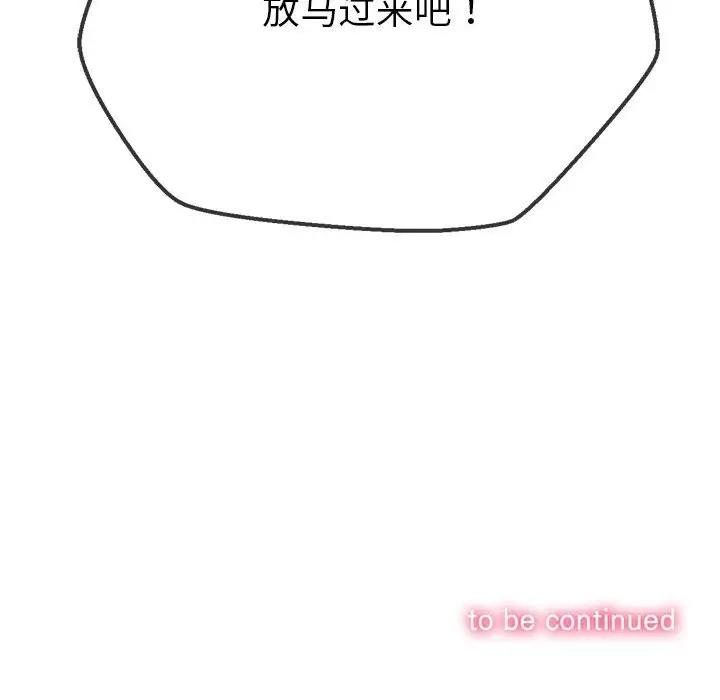 [韩国漫画] 恶女勾勾缠 剧情,女学生,巨乳大奶#[195P]-194
