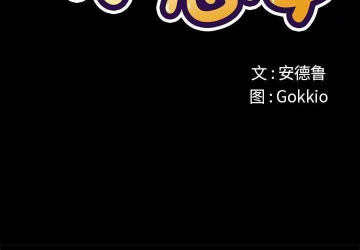 [韩国漫画] 恶女勾勾缠 剧情,女学生,巨乳大奶#[195P]-2