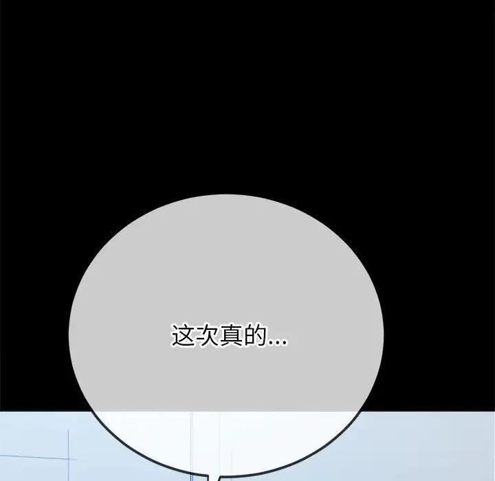[韩国漫画] 恶女勾勾缠 剧情,女学生,巨乳大奶#[195P]-25