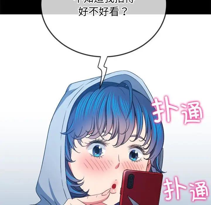 [韩国漫画] 恶女勾勾缠 剧情,女学生,巨乳大奶#[195P]-35
