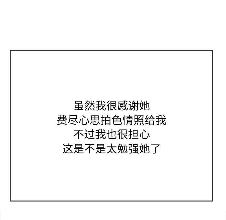 [韩国漫画] 恶女勾勾缠 剧情,女学生,巨乳大奶#[195P]-62