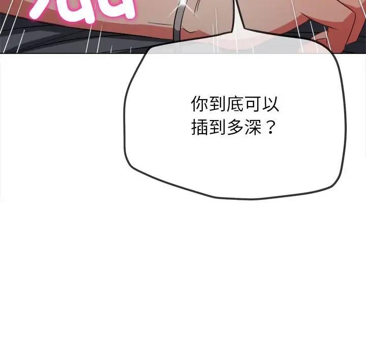 [韩国漫画] 恶女勾勾缠 剧情,女学生,巨乳大奶#[195P]-98