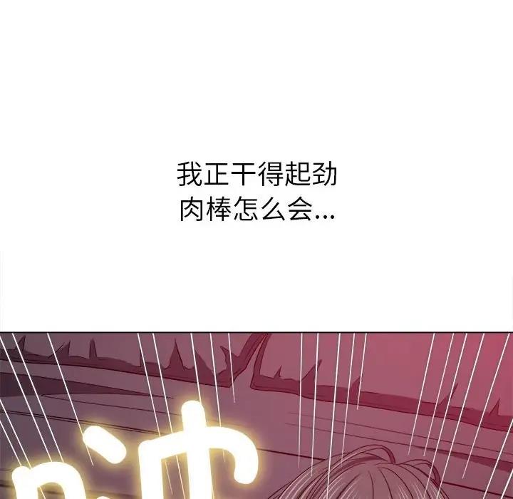 [Manhwa] The evil girl hooks up Plot, female student, big breasts#[187P]-104