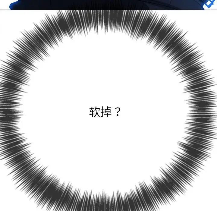 [Manhwa] The evil girl hooks up Plot, female student, big breasts#[187P]-110