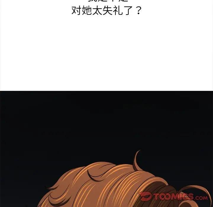 [Manhwa] The evil girl hooks up Plot, female student, big breasts#[187P]-116