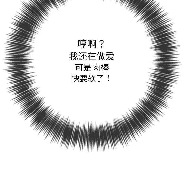 [Manhwa] The evil girl hooks up Plot, female student, big breasts#[187P]-121