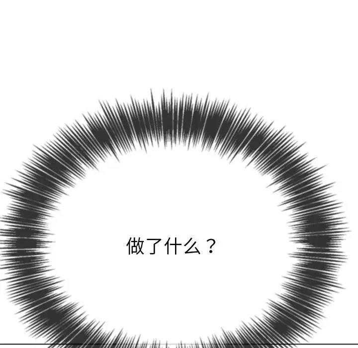 [Manhwa] The evil girl hooks up Plot, female student, big breasts#[187P]-141