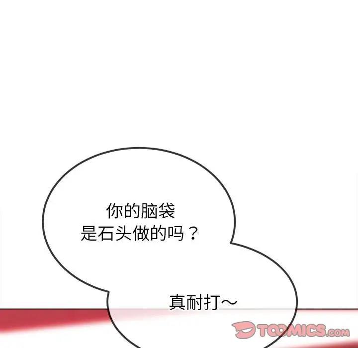 [Manhwa] The evil girl hooks up Plot, female student, big breasts#[187P]-76