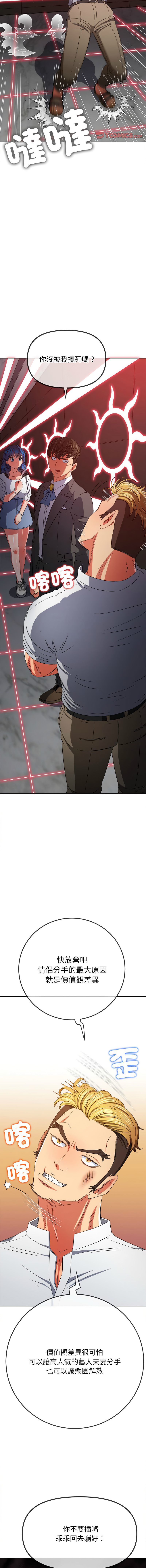 [Manhwa] The evil girl hooks up Plot, female student, big breasts#[19P]-10