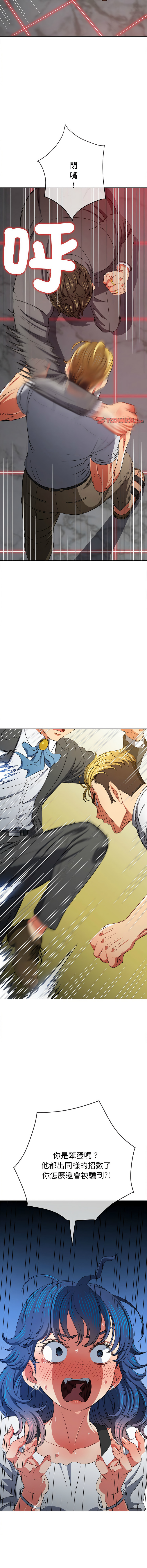 [Manhwa] The evil girl hooks up Plot, female student, big breasts#[19P]-12
