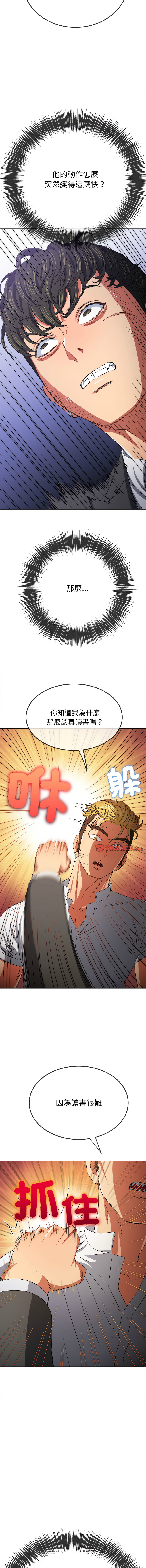 [Manhwa] The evil girl hooks up Plot, female student, big breasts#[19P]-15