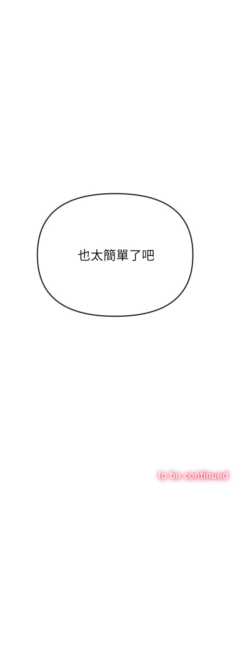 [Manhwa] The evil girl hooks up Plot, female student, big breasts#[19P]-19