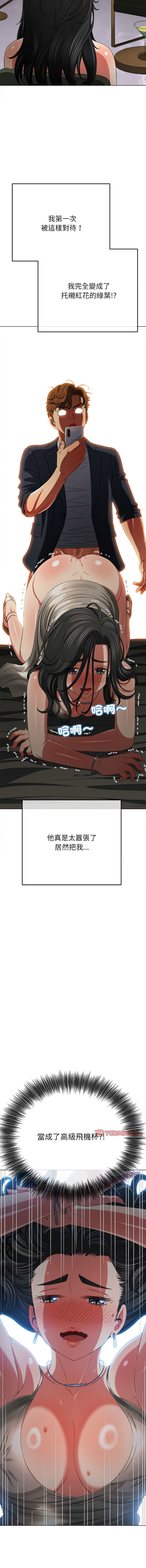 [Manhwa] The evil girl hooks up Plot, female student, big breasts#[19P]-5