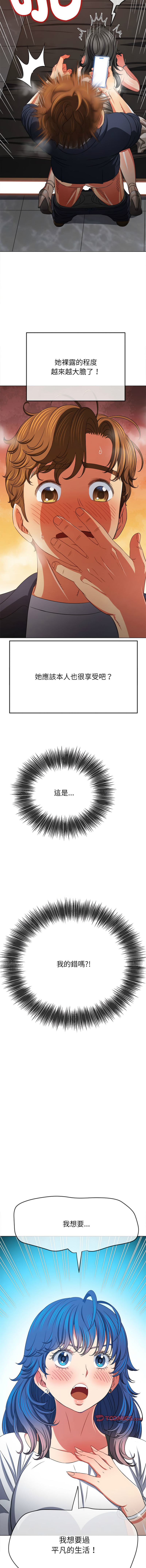 [Manhwa] The evil girl hooks up Plot, female student, big breasts#[19P]-7
