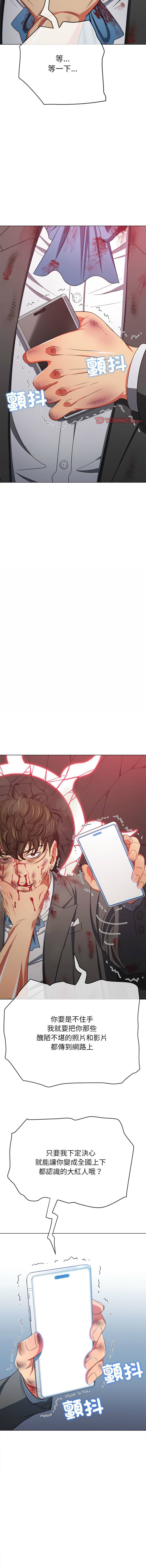 [Manhwa] The evil girl hooks up Plot, female student, big breasts#[22P]-12