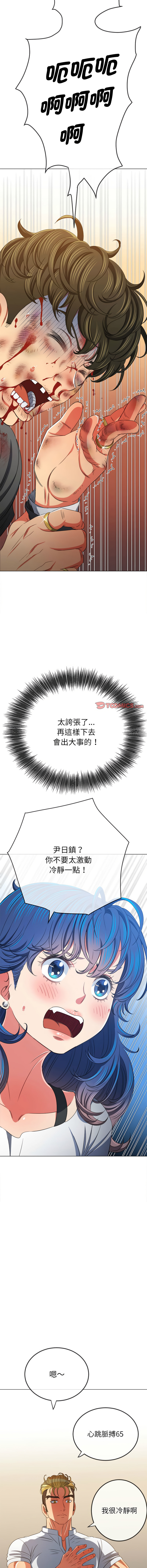 [Manhwa] The evil girl hooks up Plot, female student, big breasts#[22P]-14