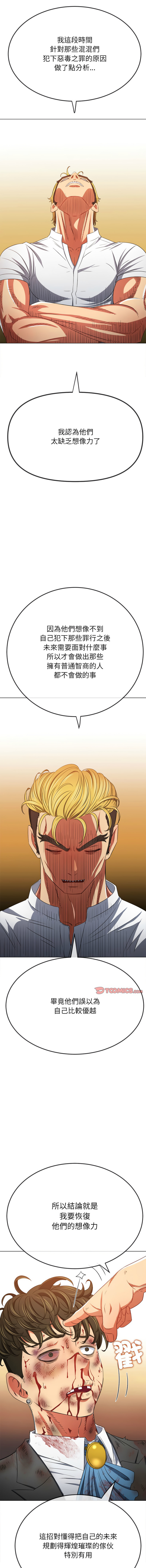 [Manhwa] The evil girl hooks up Plot, female student, big breasts#[22P]-16