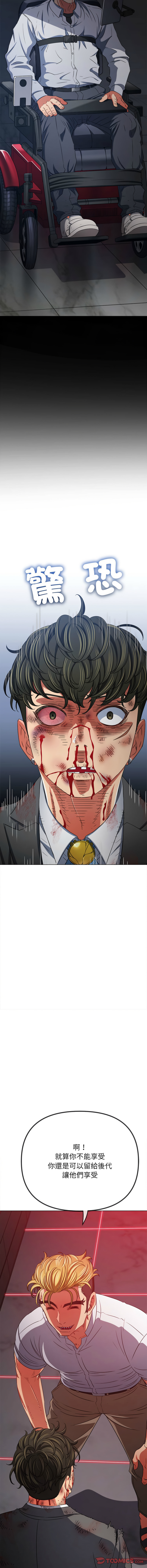 [Manhwa] The evil girl hooks up Plot, female student, big breasts#[22P]-20